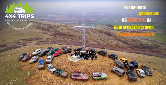 23-25 Януари 2026 – Зимна разходка до КОПРИВЩИЦА